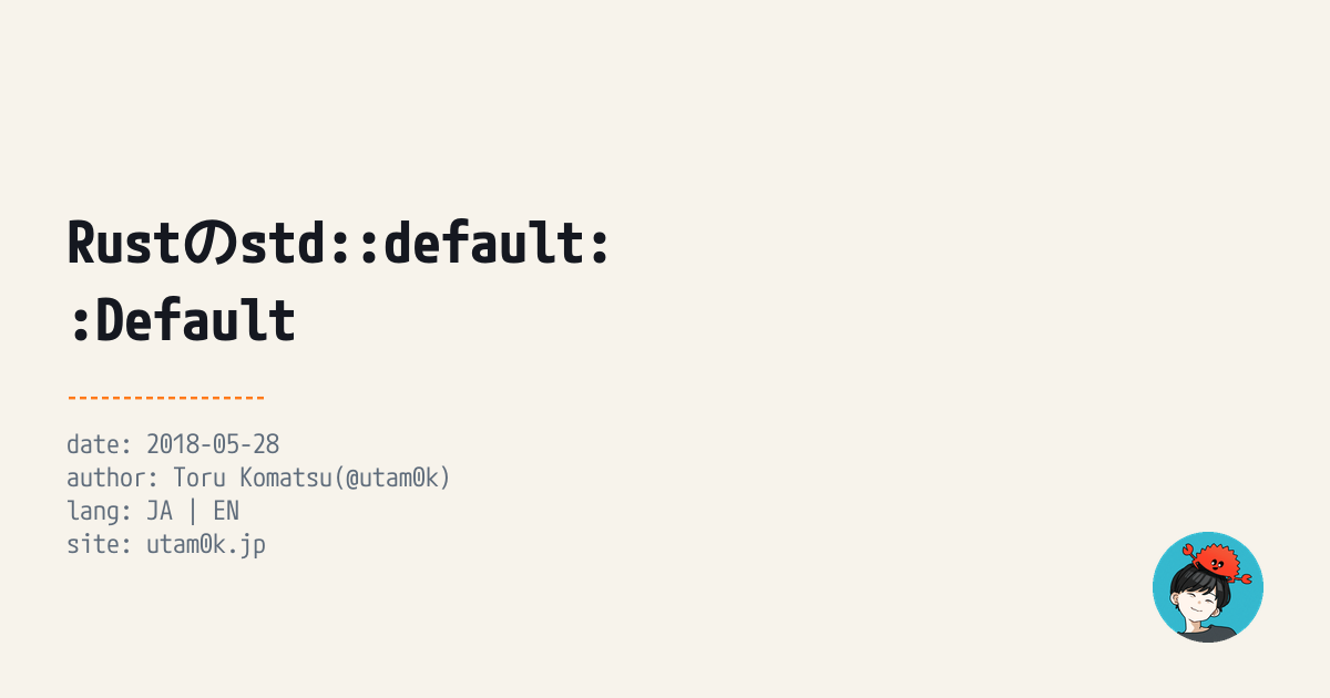 Rustのstd::default::Default | うたもく